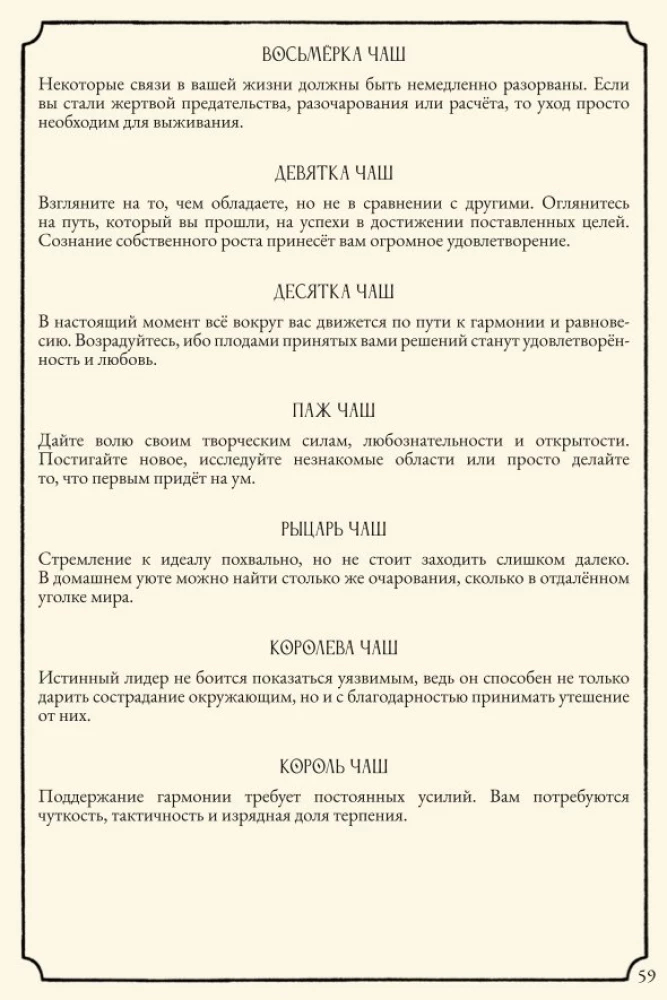 Настольная игра - Свет в тумане